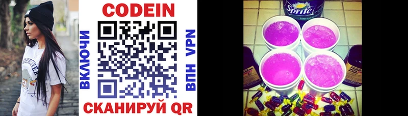Codein Purple Drank  Ельня 