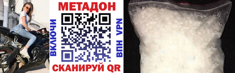 МЕТАДОН кристалл  Ельня 